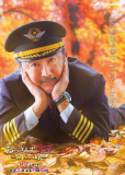 Любовь старичка: В небе (сериал)