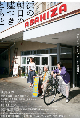 Hama no asahi no usotsukidomo to