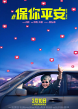 Постправда