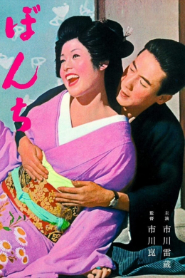 posterpic