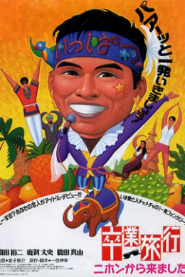 posterpic