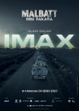 Малбатт: Миссия Бакара