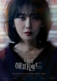 Мой счастливый конец (сериал)