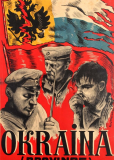 Окраина