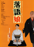 Rakugo musume