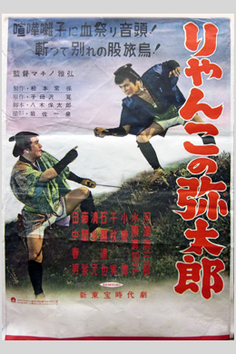Ryanko no Yatarô