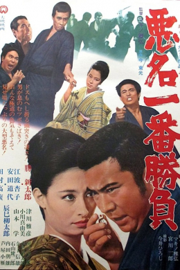posterpic
