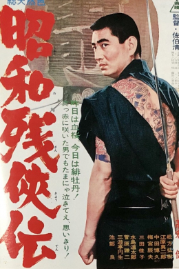 posterpic