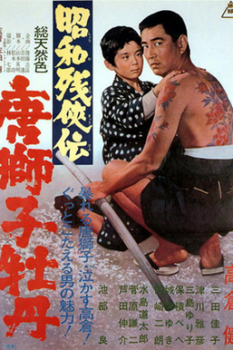 posterpic