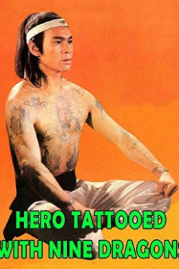 Jiu wen long