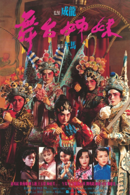 posterpic