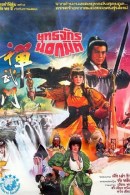 posterpic