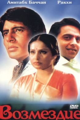 posterpic