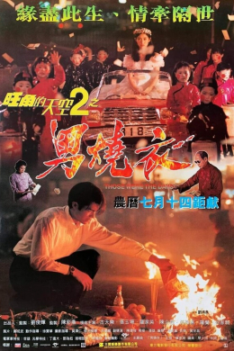 Были деньки 2