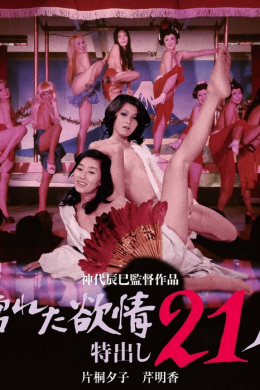 posterpic