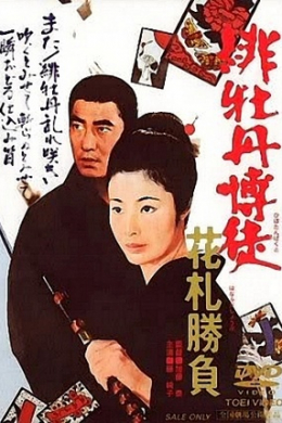 posterpic