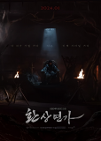 Любовная песнь иллюзий (сериал)