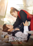 Любовная песнь иллюзий (сериал)