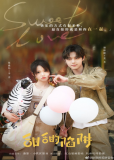 Сладкая ловушка (сериал)