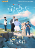 Звон колокольчиков (сериал)