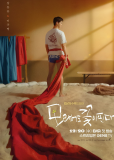 Цветы расцветают даже на песке (сериал)