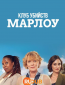 Клуб убийств Марлоу (сериал)