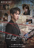 Таинственный дом (сериал)