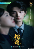 Провокация (сериал)