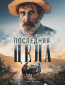 Последняя цена