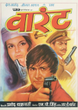 Ордер на арест
