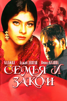 Семья и закон