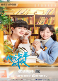 Мои юношеские годы (сериал)