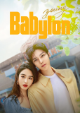 Юный Вавилон (сериал)
