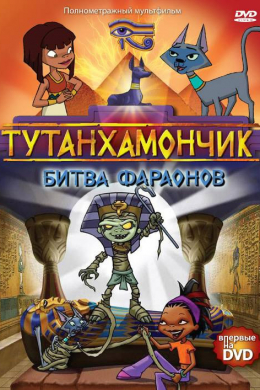 Тутенштейн (сериал)