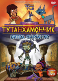 Тутенштейн (сериал)