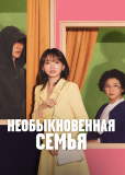 Хотя я не герой (сериал)