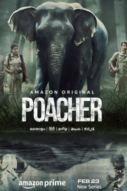 Poacher (сериал)