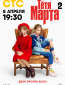 Тётя Марта (сериал)