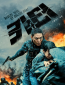 Картер
