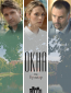 Окна на бульвар (сериал)