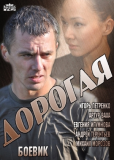 Дорогая (сериал)