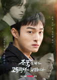 Бандит, ставший старшеклассником (сериал)