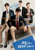 Бандит, ставший старшеклассником (сериал)