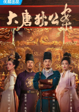 Знаменитые дела судьи Ди (сериал)