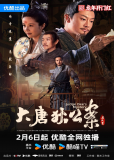 Знаменитые дела судьи Ди (сериал)