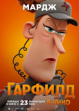 Гарфилд