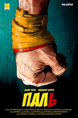 posterpic