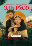 Эль Русо (сериал)