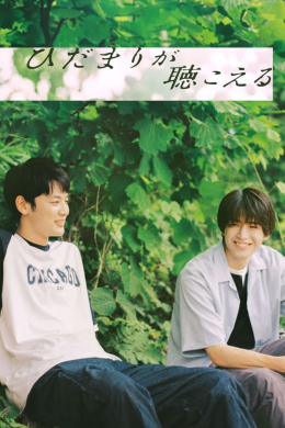 Я слышу солнечные пятна