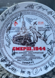 СМЕРШ. 1944 (сериал)